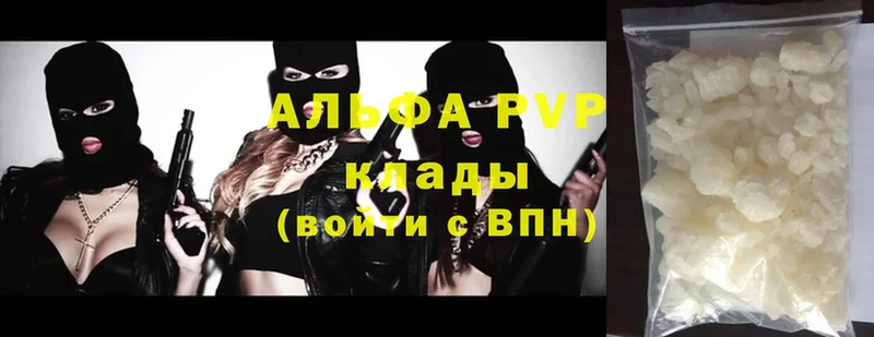 Alfa_PVP Crystall  Ужур 