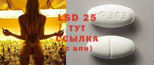 марки lsd Бронницы