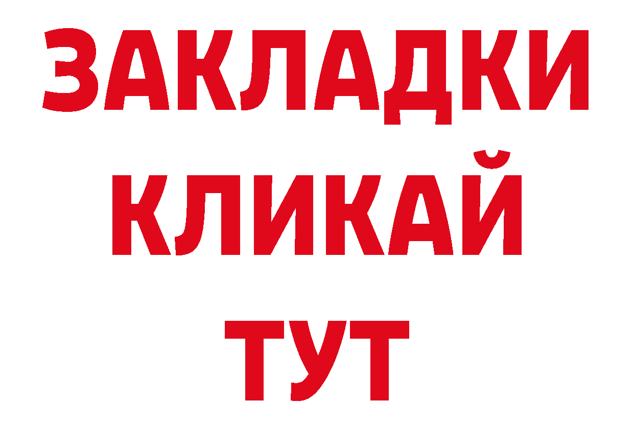 Наркотические вещества тут  формула Ужур