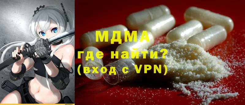 MDMA кристаллы  MEGA онион  мориарти официальный сайт  что такое   Ужур 